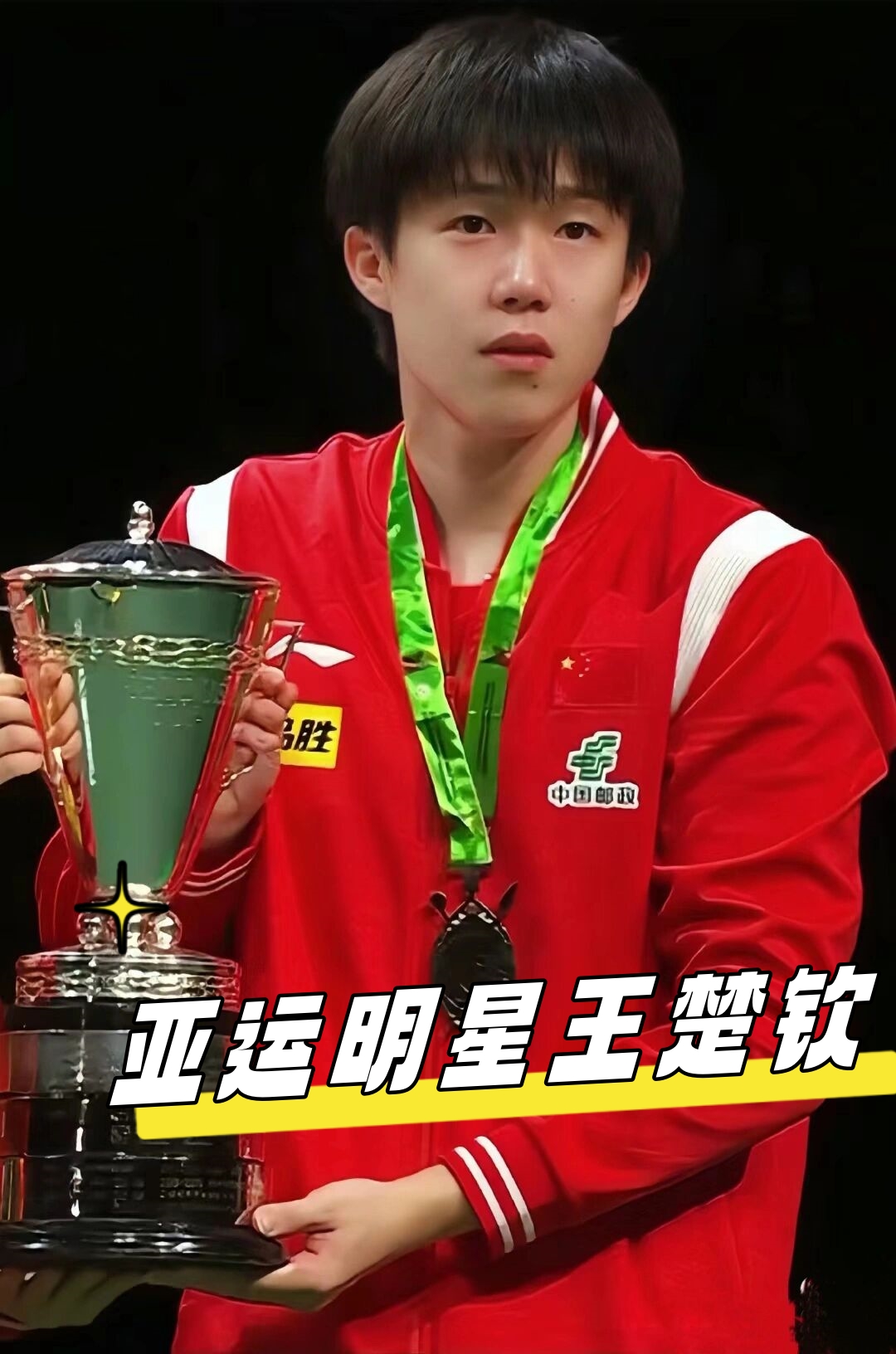 第87分钟 第87分钟